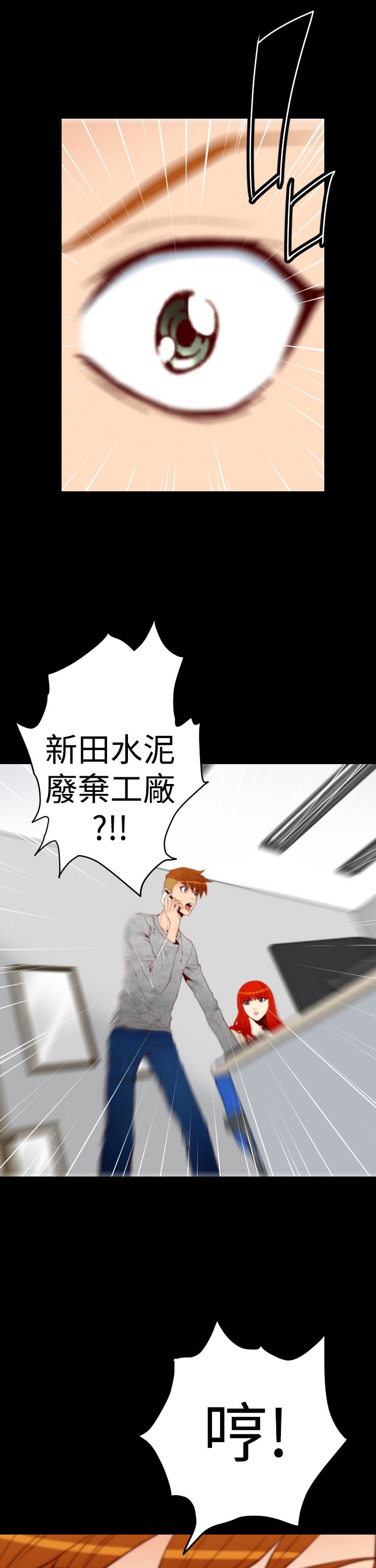 《朱诺探长》第6章2年前 第11页