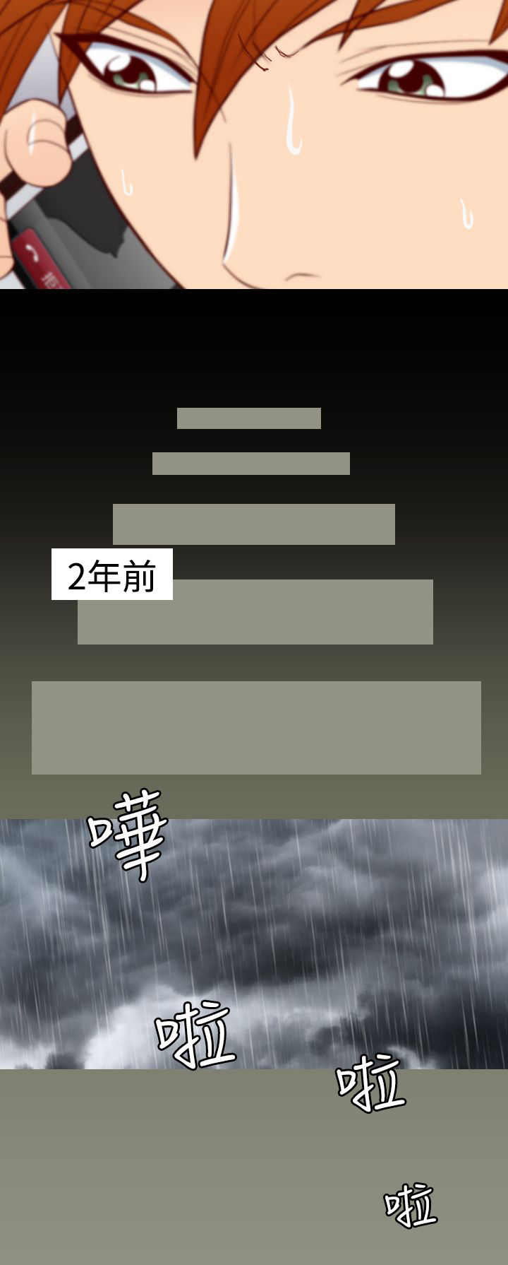 《朱诺探长》第6章2年前 第12页