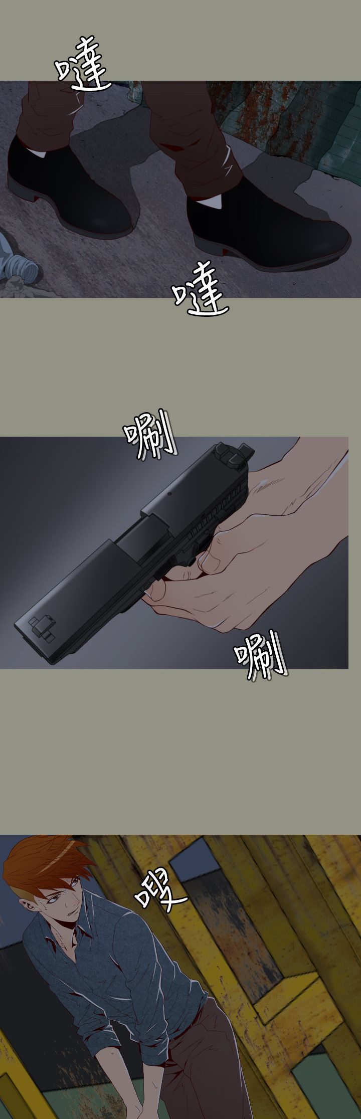 《朱诺探长》第6章2年前 第15页