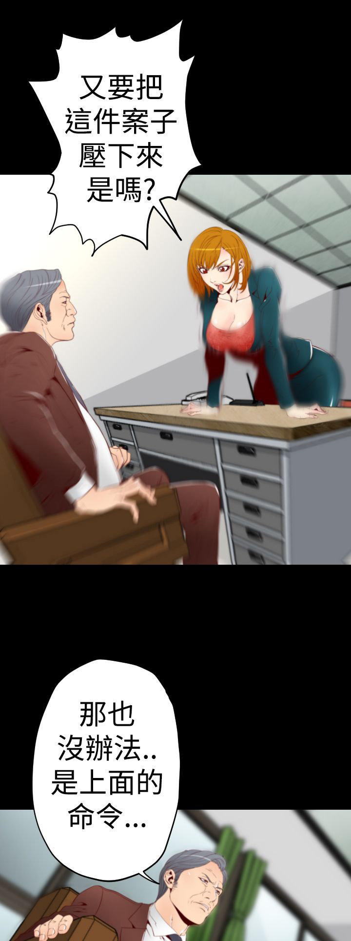《朱诺探长》第6章2年前 第1页