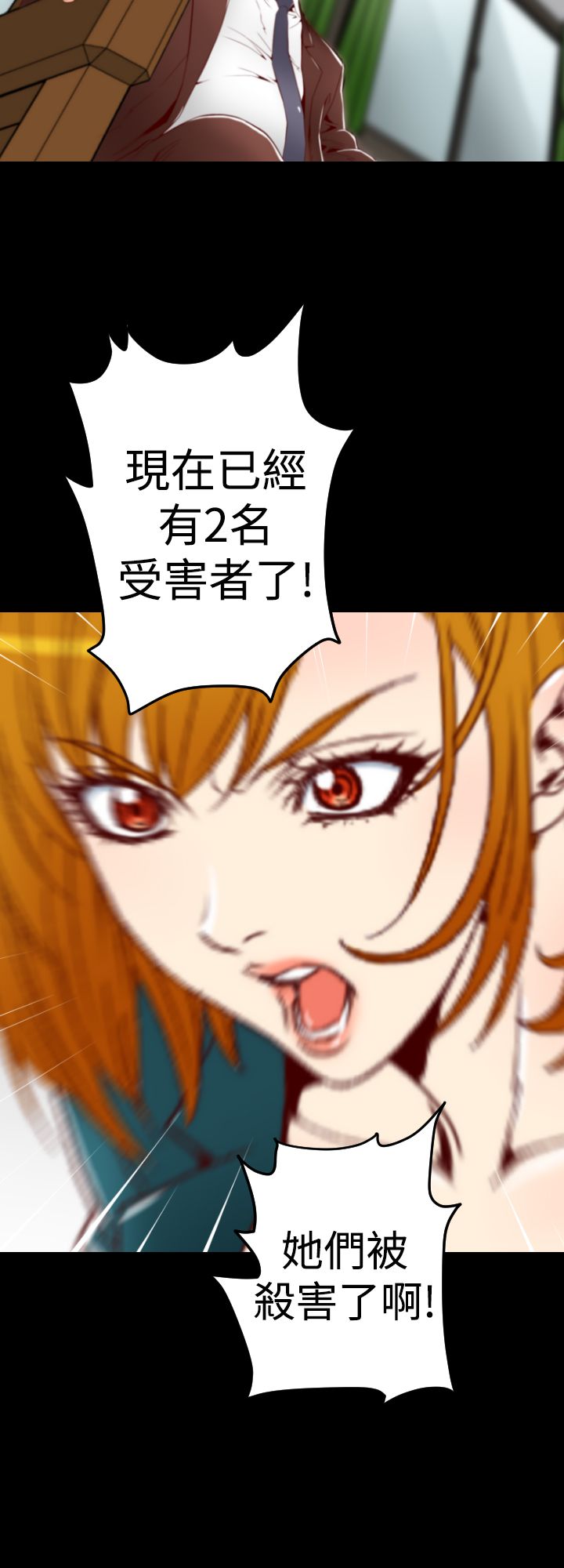 《朱诺探长》第6章2年前 第2页