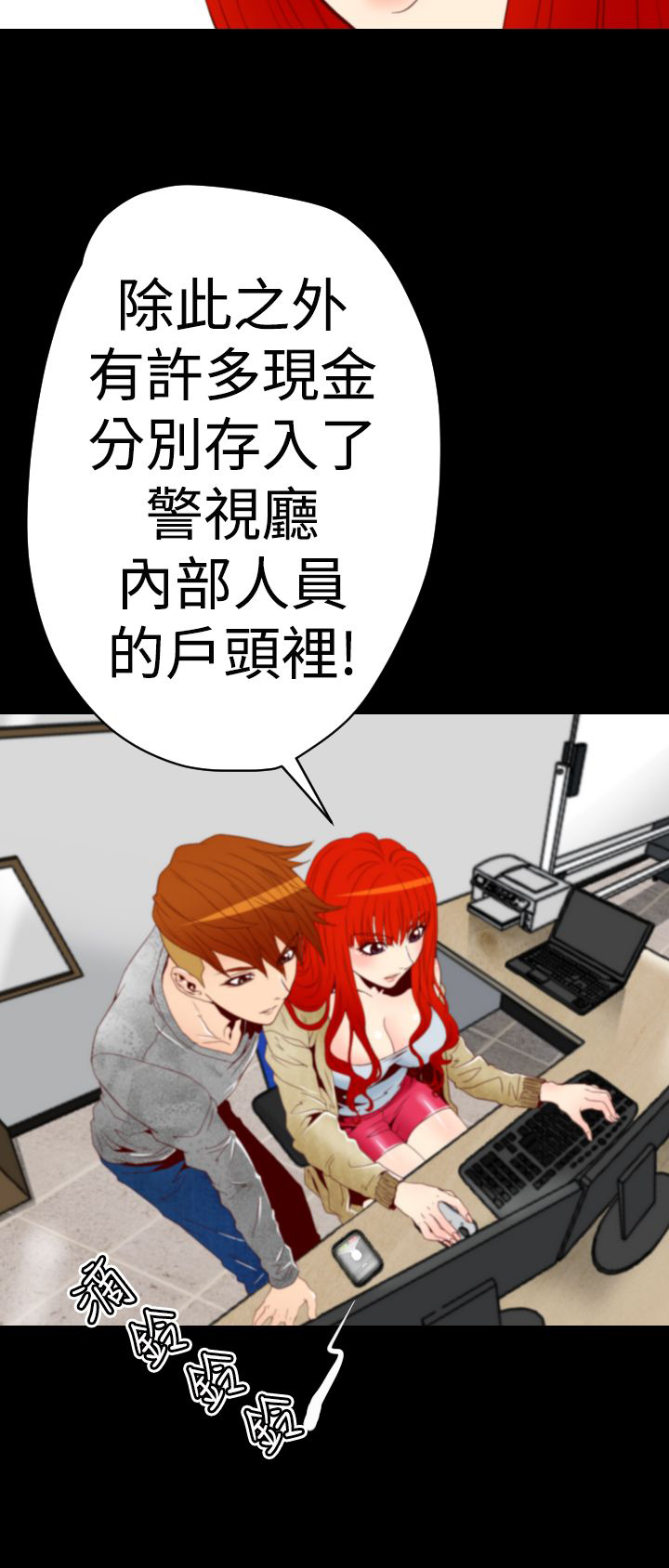 《朱诺探长》第6章2年前 第8页
