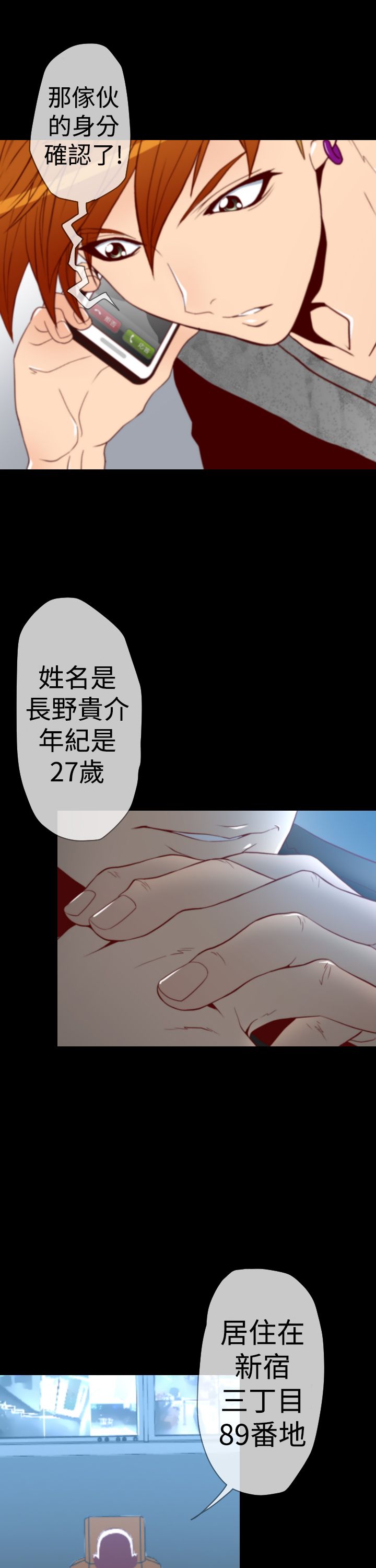 《朱诺探长》第6章2年前 第9页