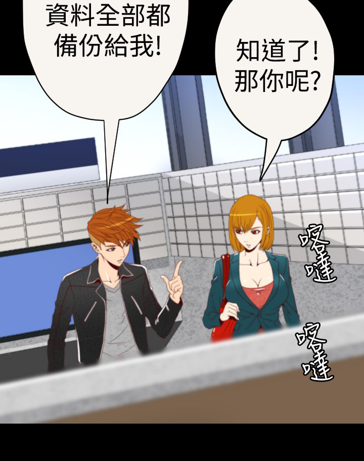 《朱诺探长》第4章作案手法 第12页