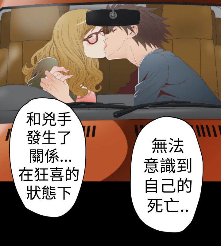 《朱诺探长》第4章作案手法 第2页