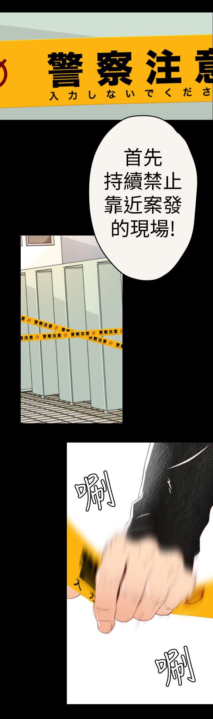 《朱诺探长》第4章作案手法 第7页