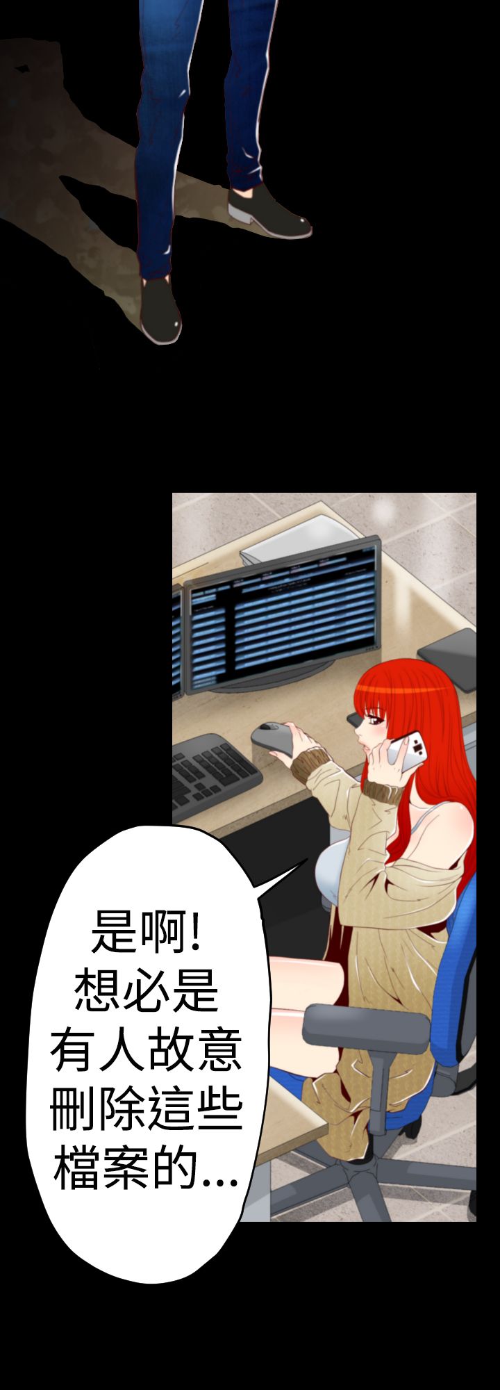 《朱诺探长》第5章再现受害者 第10页