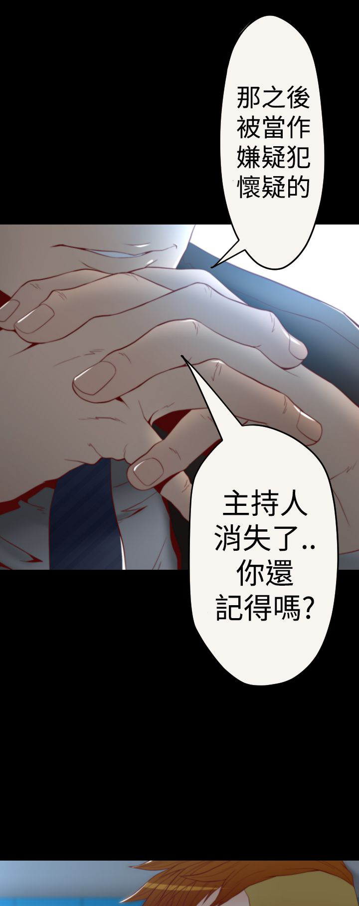 《朱诺探长》第5章再现受害者 第1页