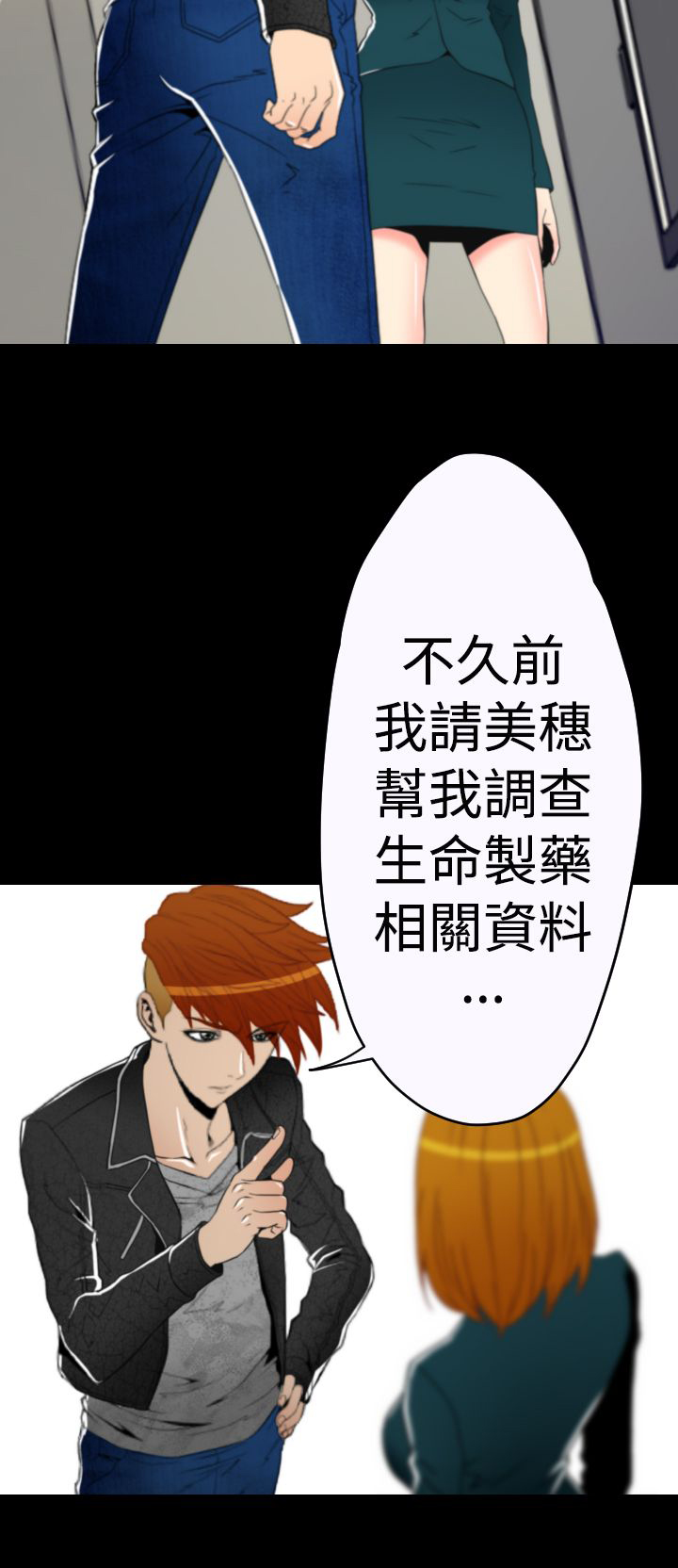 《朱诺探长》第9章线索指向 第12页