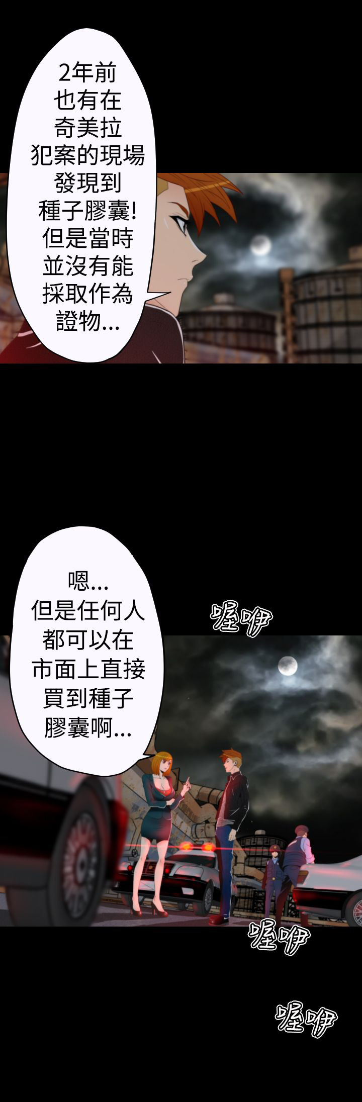 《朱诺探长》第9章线索指向 第1页