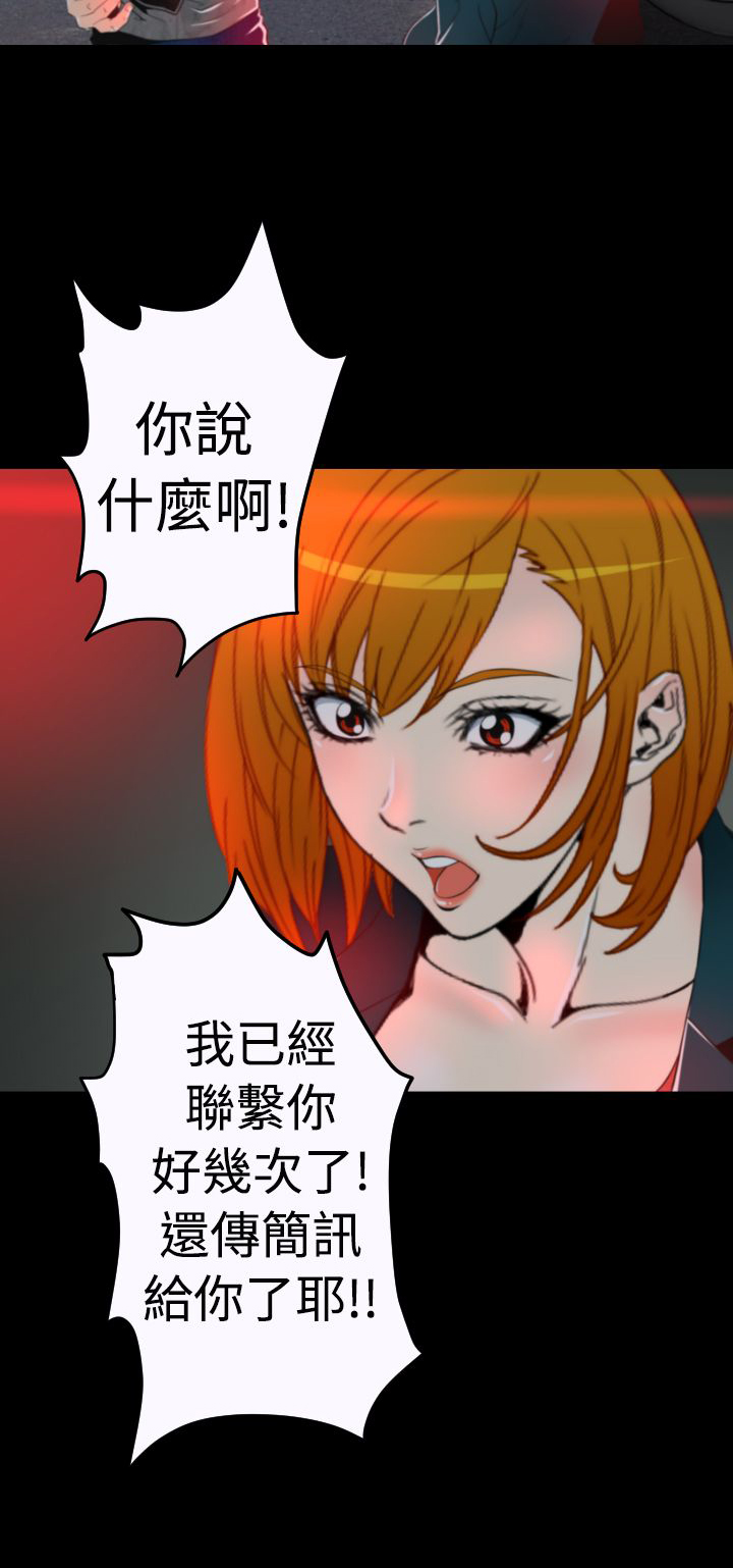 《朱诺探长》第9章线索指向 第4页