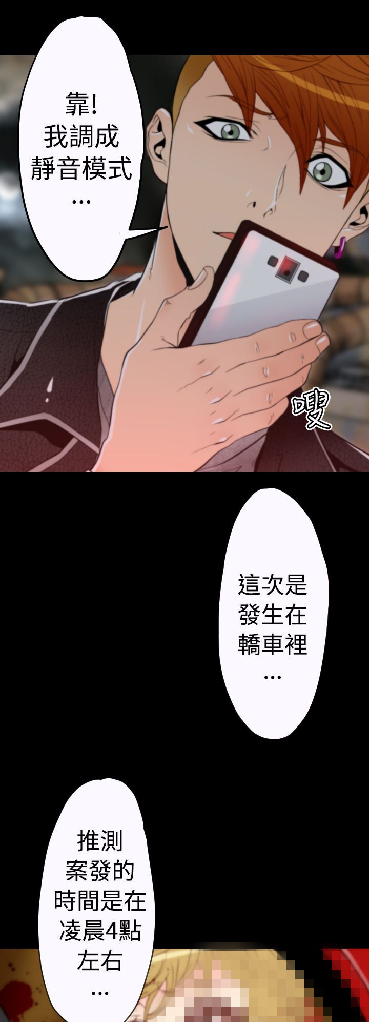 《朱诺探长》第9章线索指向 第5页