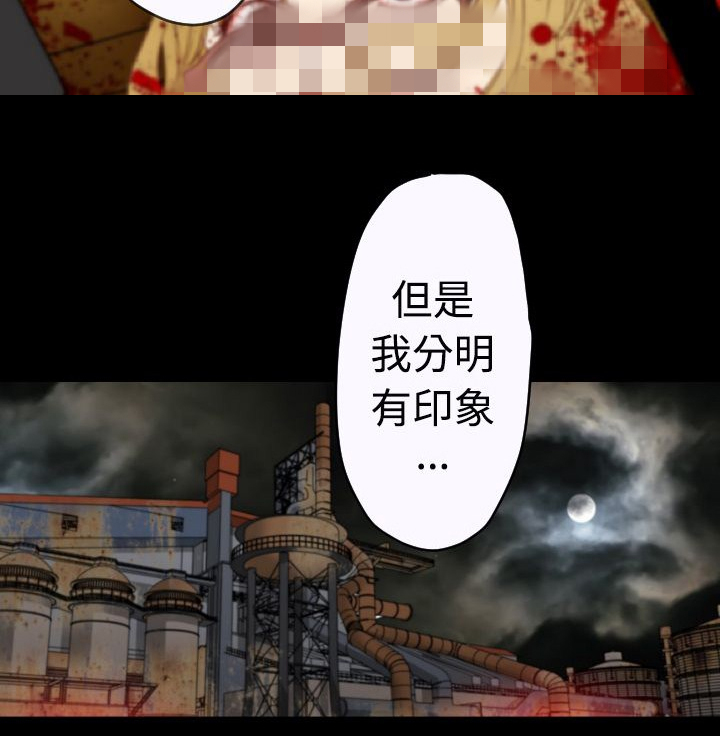 《朱诺探长》第9章线索指向 第6页