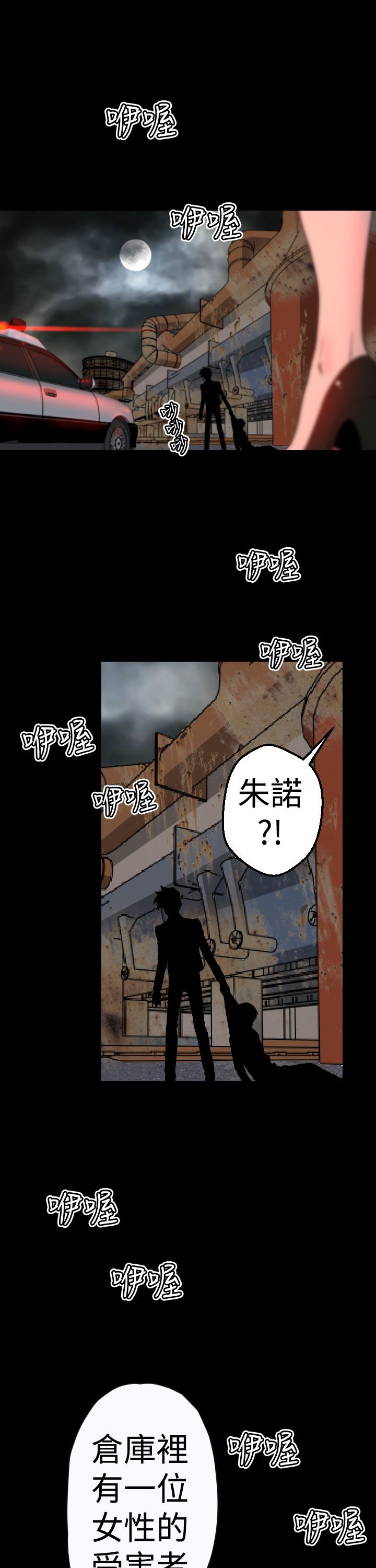 《朱诺探长》第8章生命制药产品 第10页