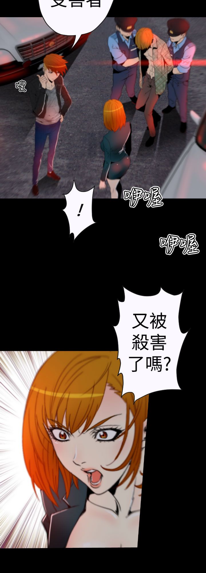 《朱诺探长》第8章生命制药产品 第11页