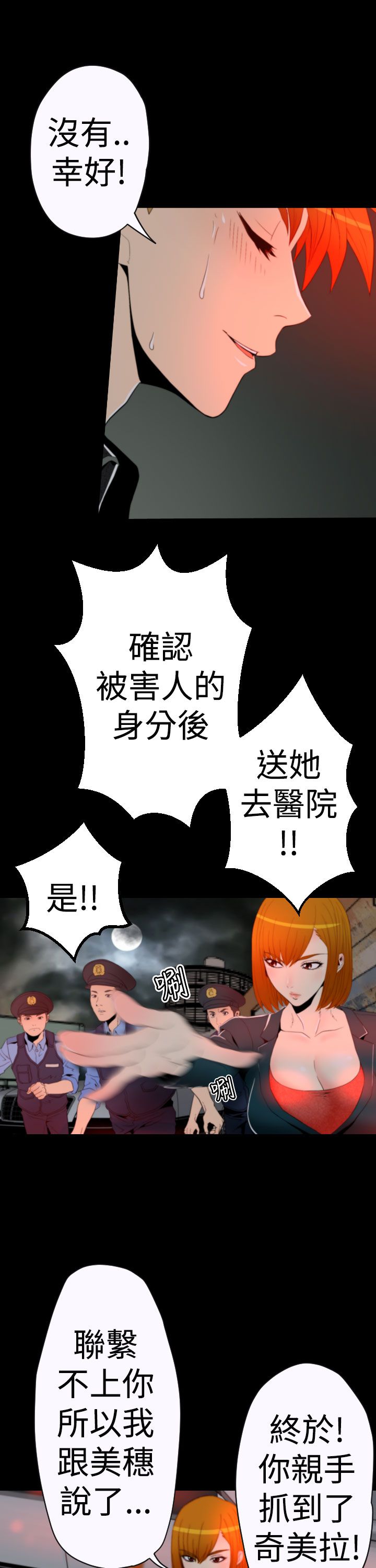 《朱诺探长》第8章生命制药产品 第12页