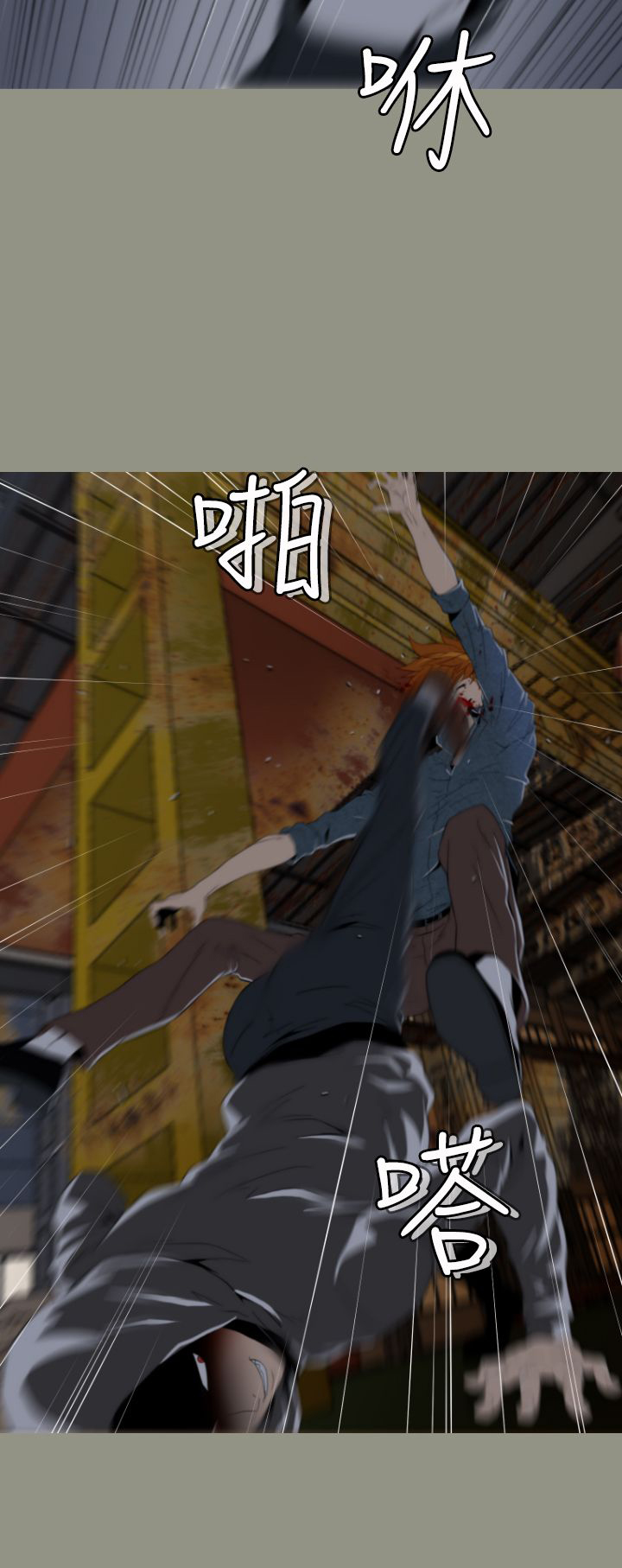 《朱诺探长》第7章水泥厂 第11页