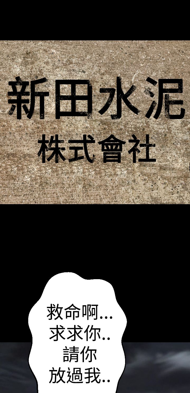 《朱诺探长》第7章水泥厂 第13页