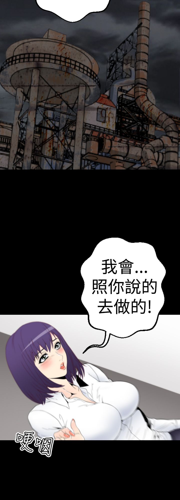 《朱诺探长》第7章水泥厂 第14页