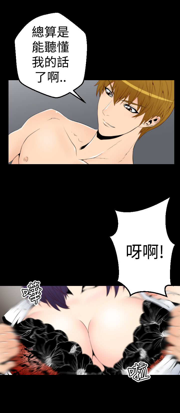 《朱诺探长》第7章水泥厂 第15页