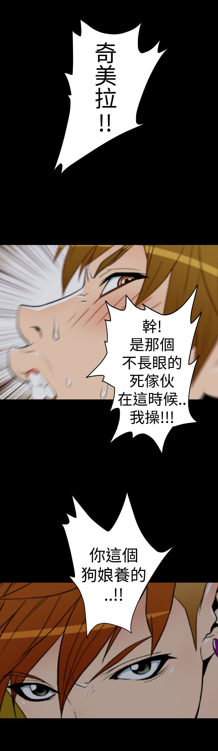《朱诺探长》第7章水泥厂 第16页