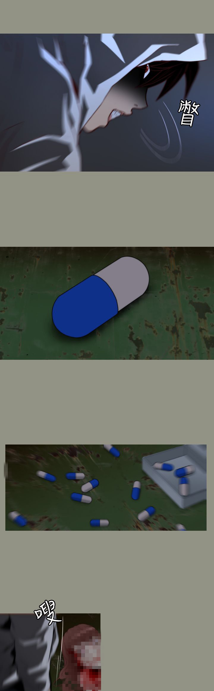 《朱诺探长》第7章水泥厂 第4页