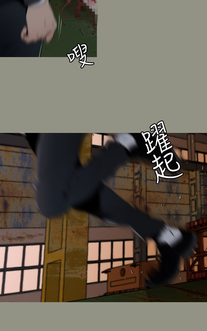 《朱诺探长》第7章水泥厂 第5页