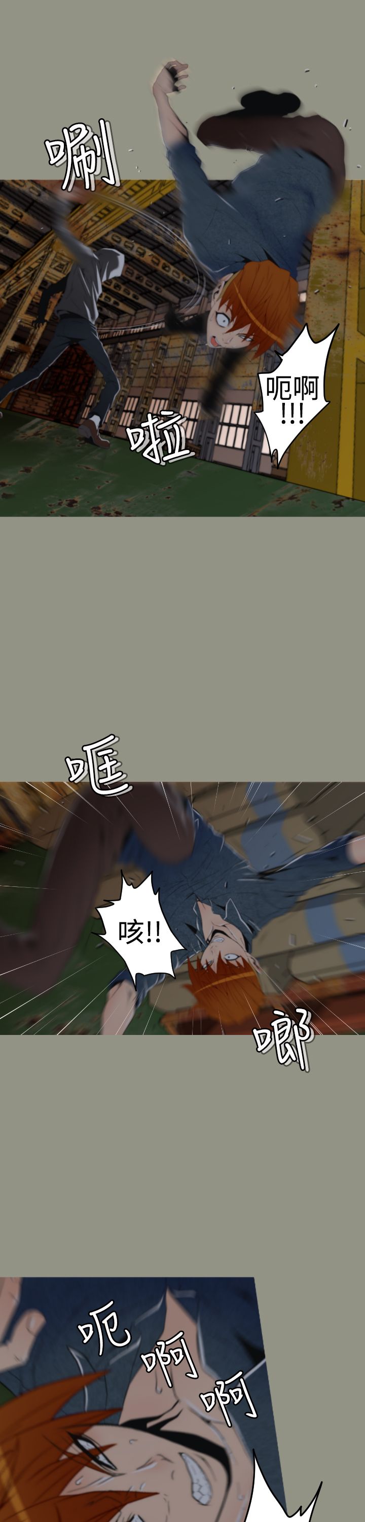 《朱诺探长》第7章水泥厂 第8页