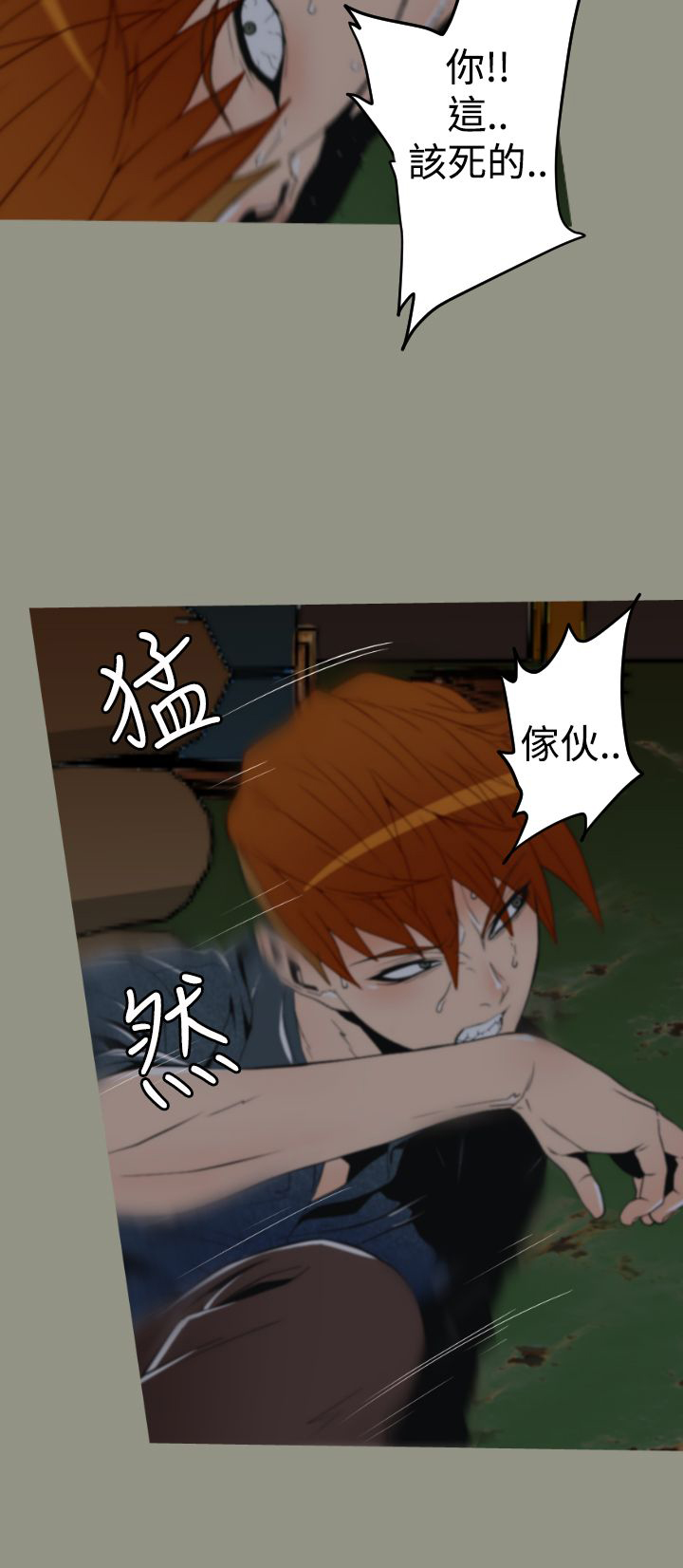 《朱诺探长》第7章水泥厂 第9页