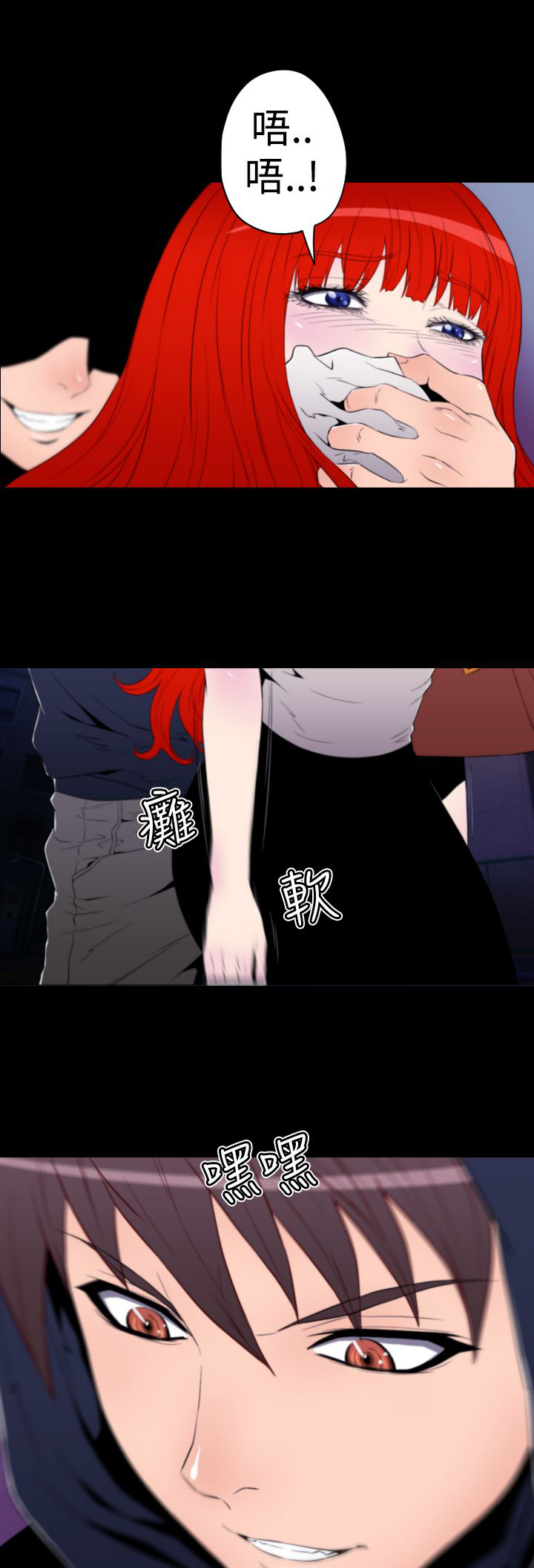 《朱诺探长》第12章美穗被绑架 第4页