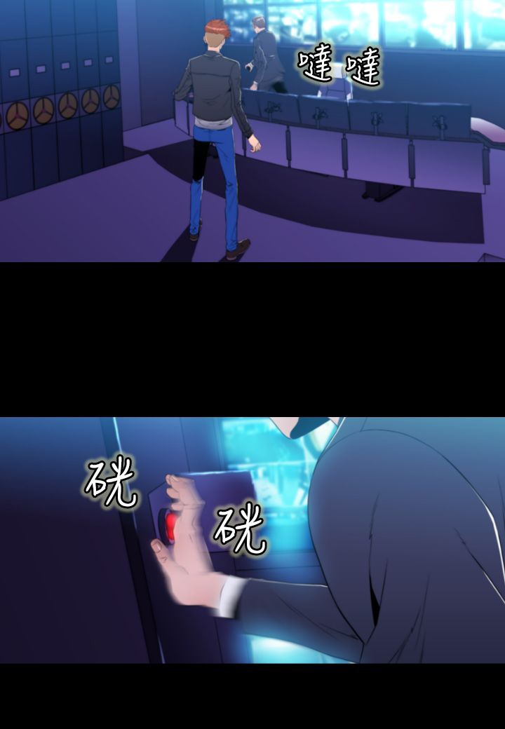 《朱诺探长》第12章美穗被绑架 第9页