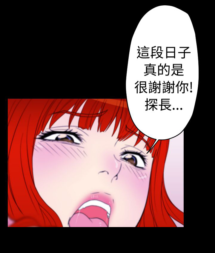 《朱诺探长》第11章梦里的美穗 第10页