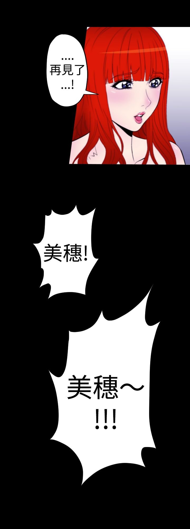 《朱诺探长》第11章梦里的美穗 第12页