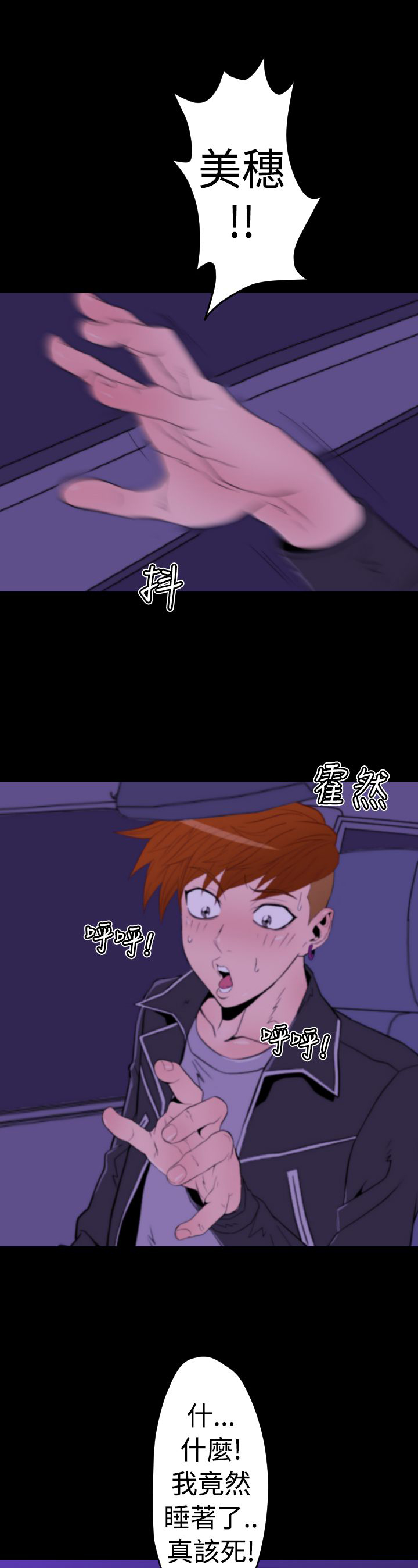 《朱诺探长》第11章梦里的美穗 第13页
