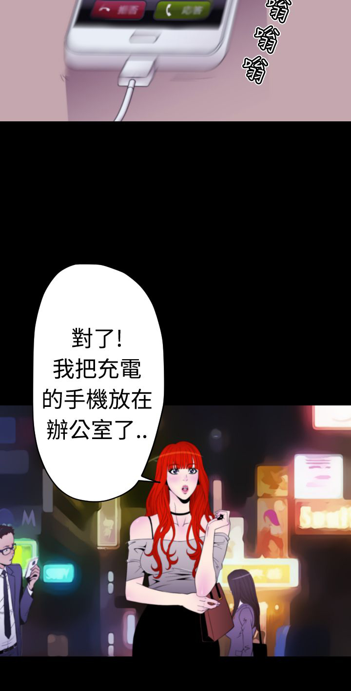 《朱诺探长》第11章梦里的美穗 第16页