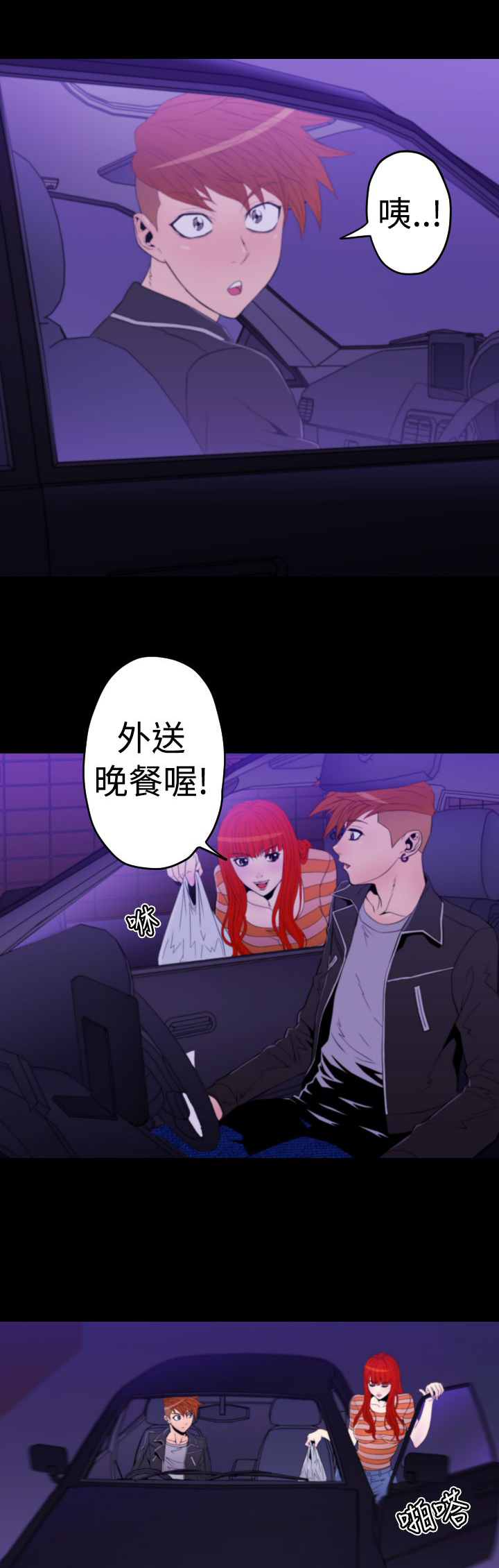 《朱诺探长》第11章梦里的美穗 第2页