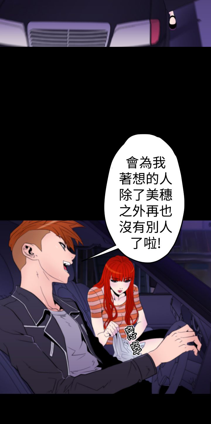 《朱诺探长》第11章梦里的美穗 第3页