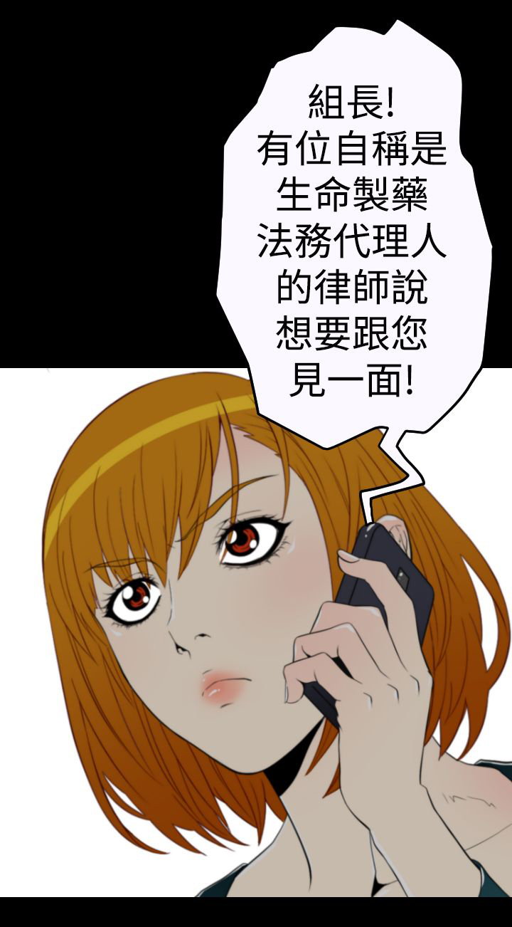 《朱诺探长》第10章奇美拉 第1页