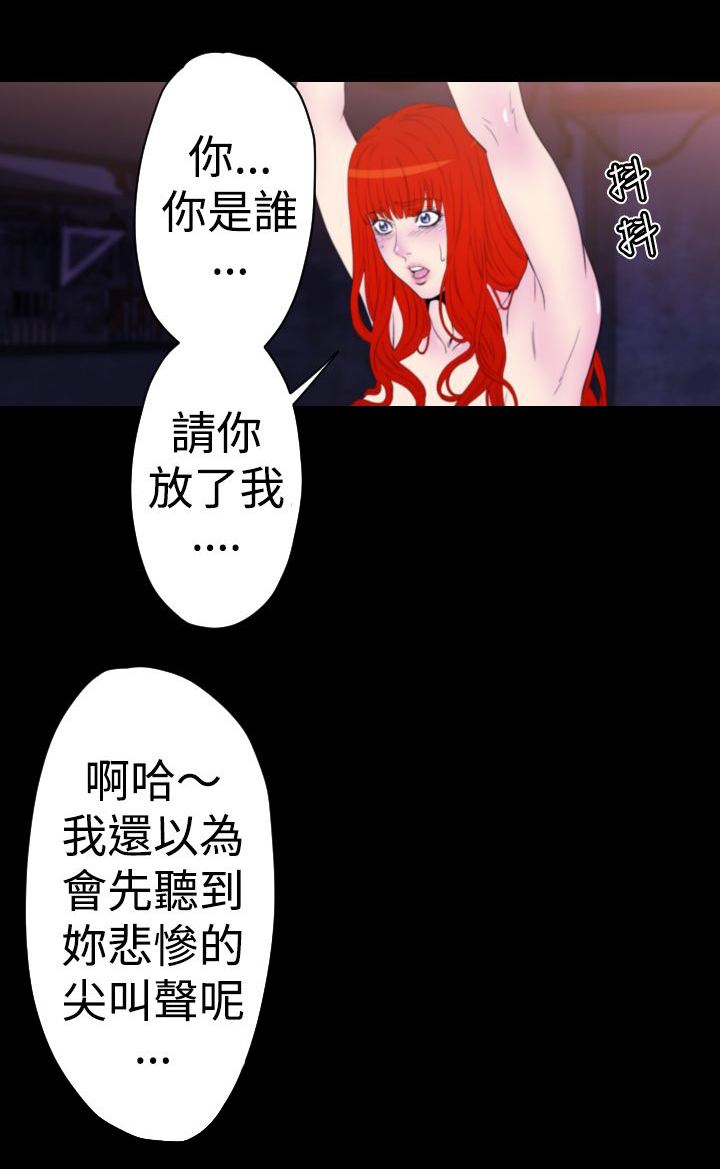 《朱诺探长》第13章腥血之雨 第10页