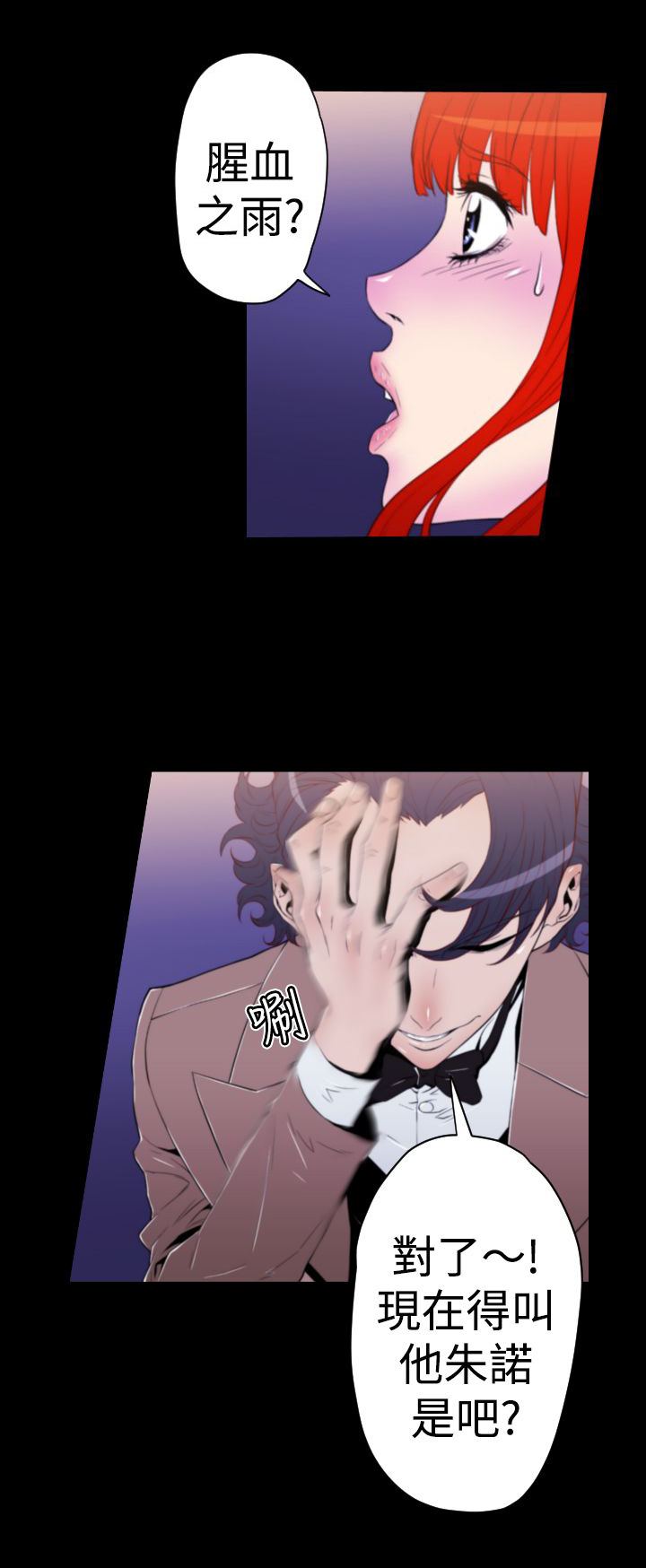 《朱诺探长》第13章腥血之雨 第12页