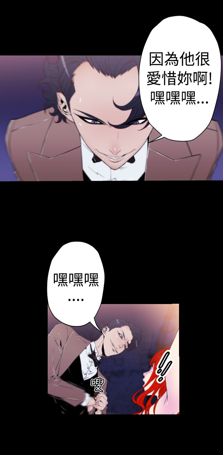 《朱诺探长》第13章腥血之雨 第14页