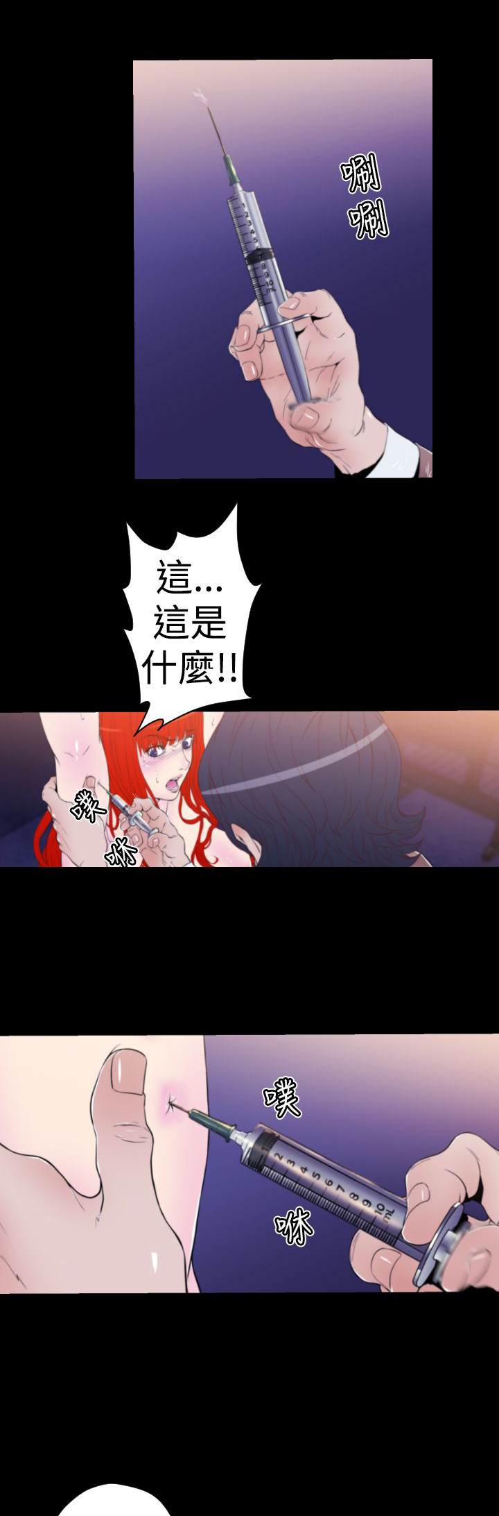 《朱诺探长》第13章腥血之雨 第15页