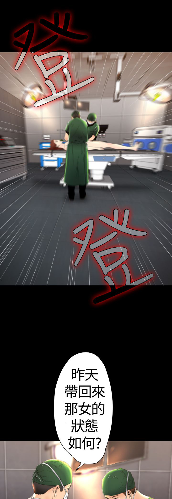 《朱诺探长》第18章潜入手术室 第10页