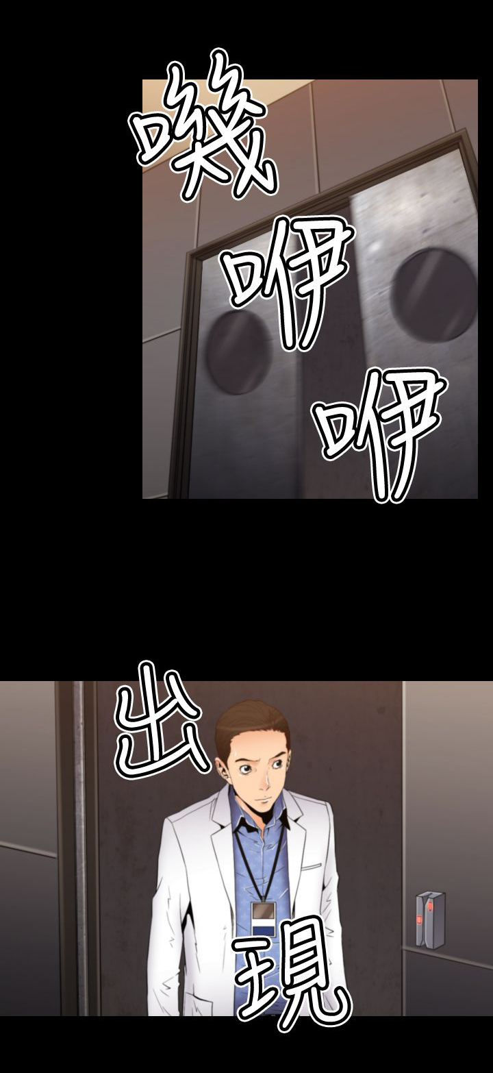 《朱诺探长》第18章潜入手术室 第5页