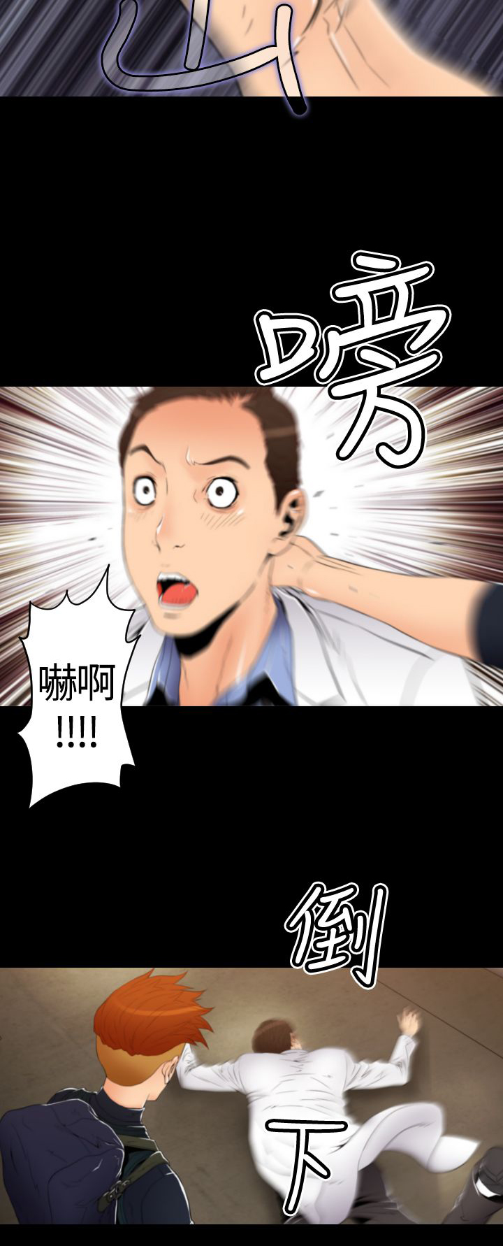 《朱诺探长》第18章潜入手术室 第7页