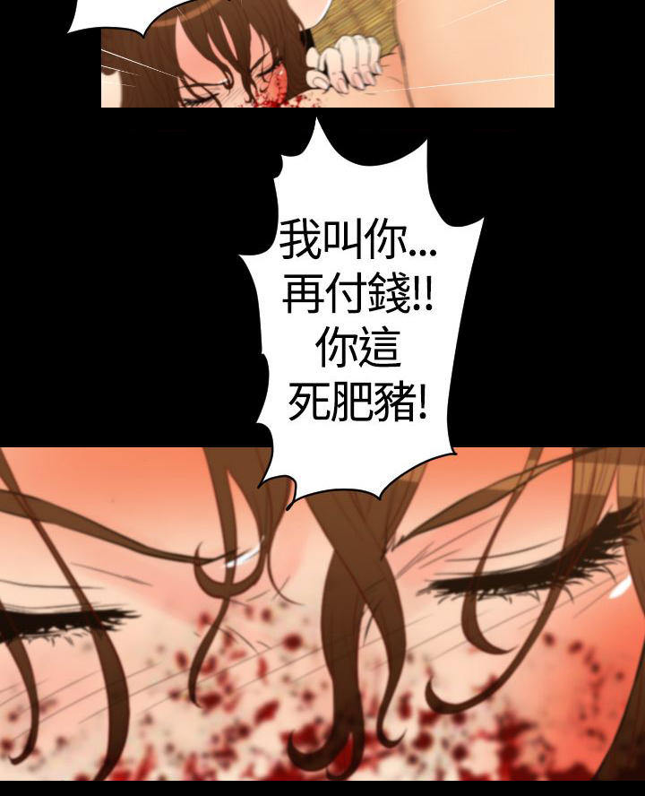 《朱诺探长》第16章回忆（一） 第12页