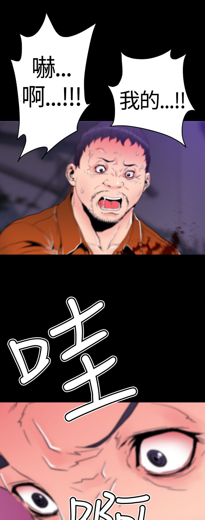 《朱诺探长》第17章回忆（二） 第11页