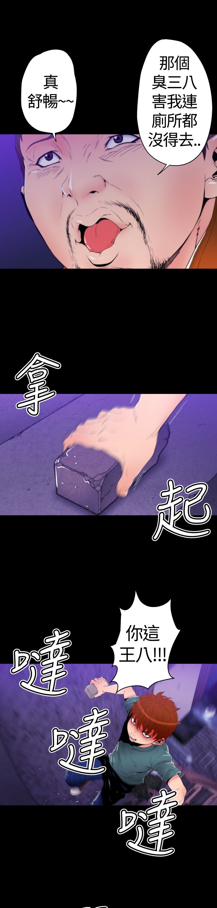 《朱诺探长》第17章回忆（二） 第3页