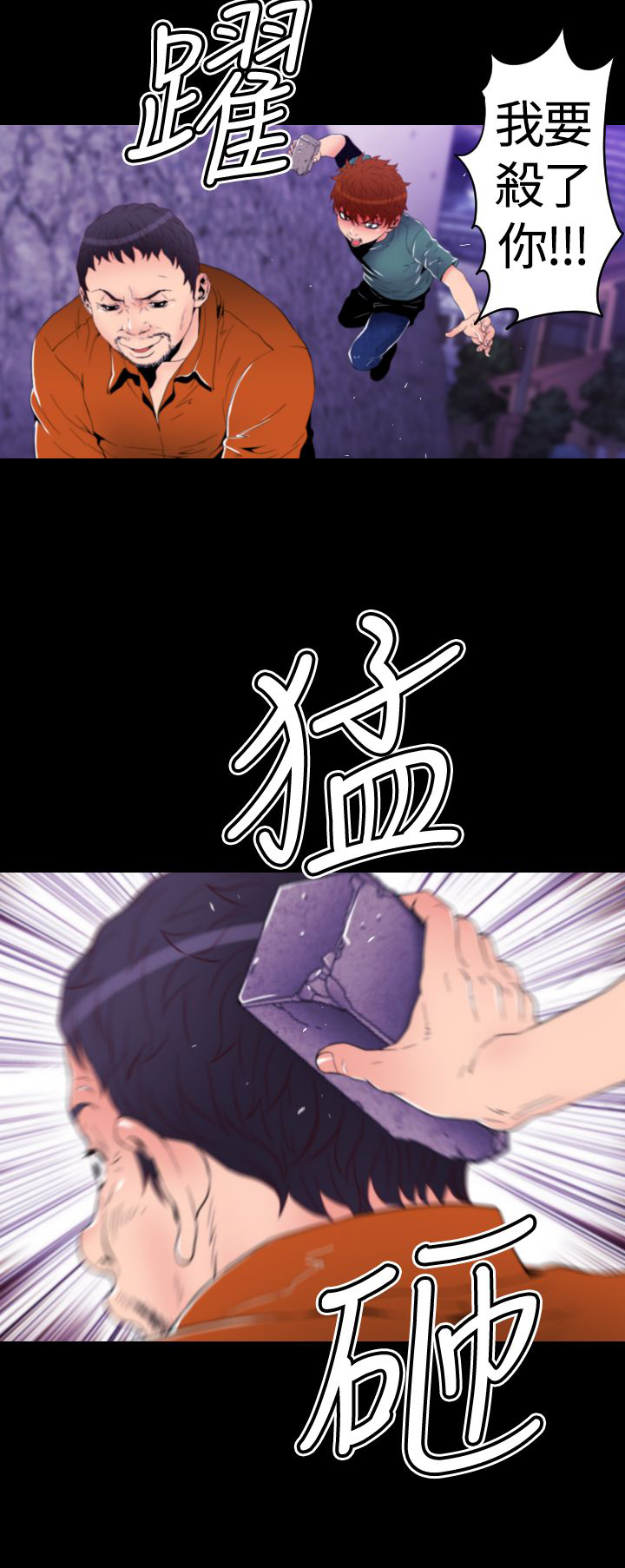 《朱诺探长》第17章回忆（二） 第4页