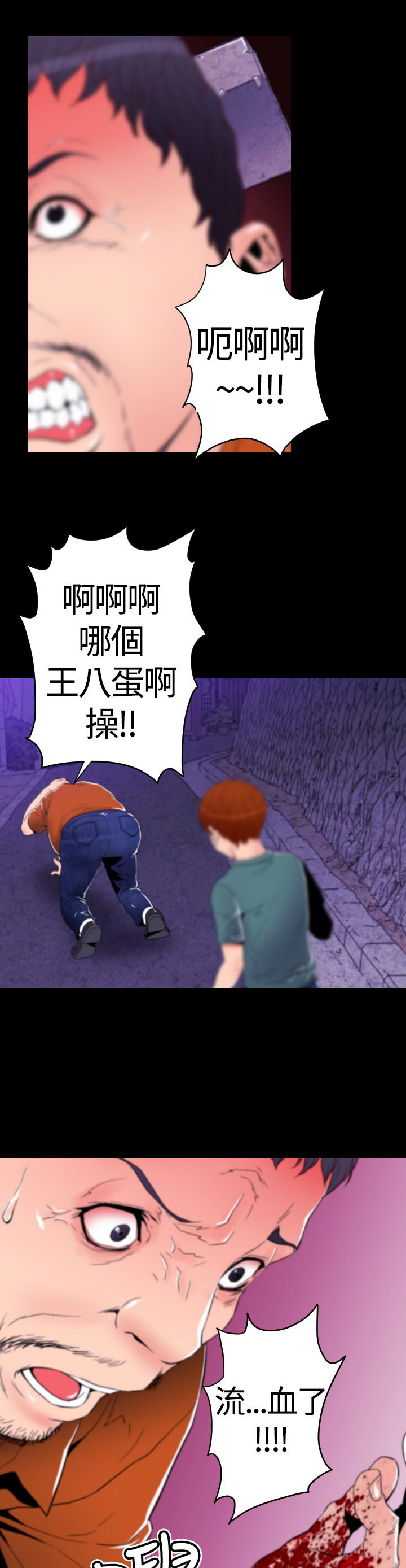 《朱诺探长》第17章回忆（二） 第5页